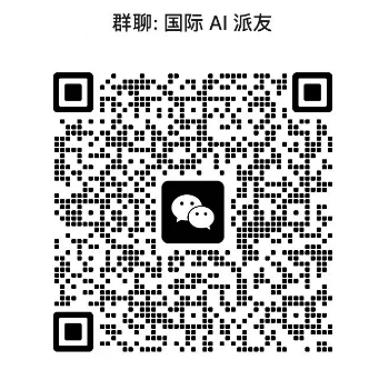 国际派友群